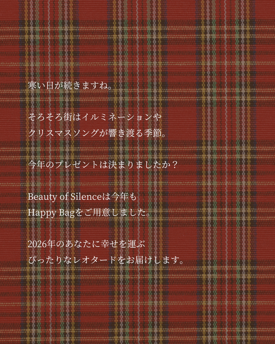 【12/10 販売開始】2025 Happy Bag