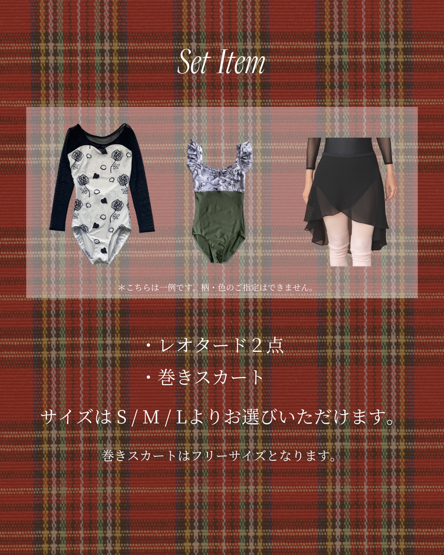 【12/10 販売開始】2025 Happy Bag