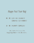 【数量限定】Happy New Year Bag