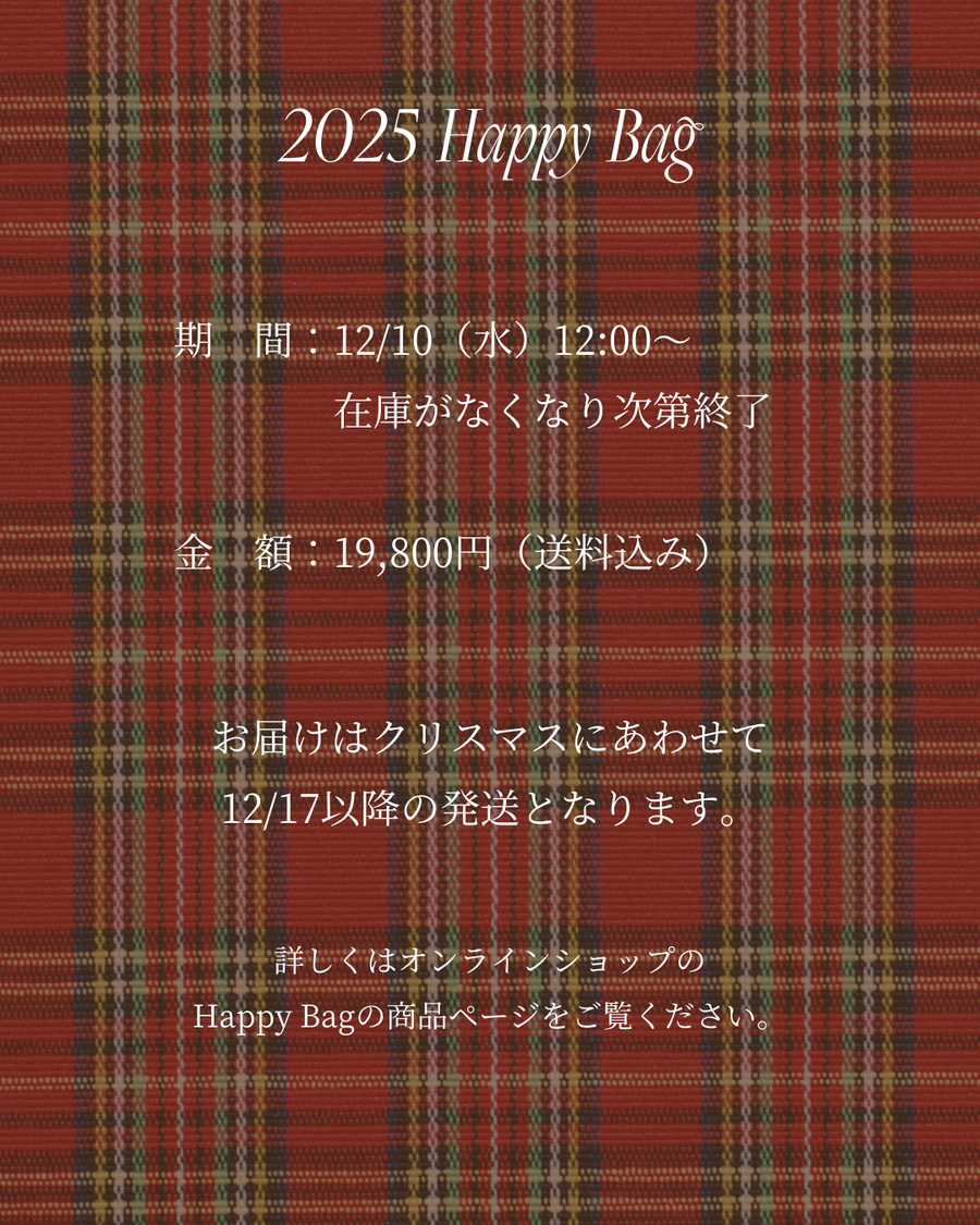 【12/10 販売開始】2025 Happy Bag